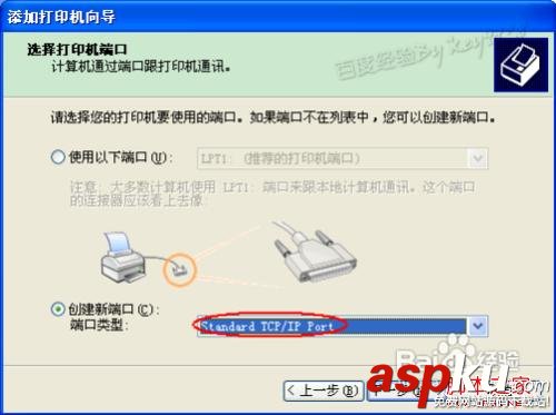 打印機,驅動程序