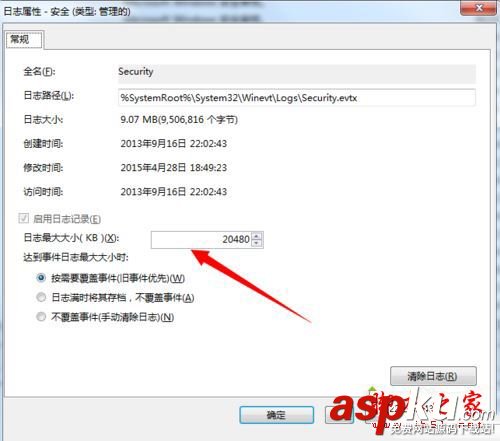 安全日志已滿,拒絕,用戶登錄,Win7