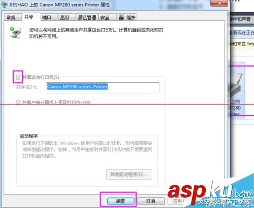 佳能mp288打印機,佳能mp288打印機驅動,佳能mp288打印機故障