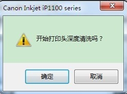 噴墨打印機,噴頭清理,佳能打印機