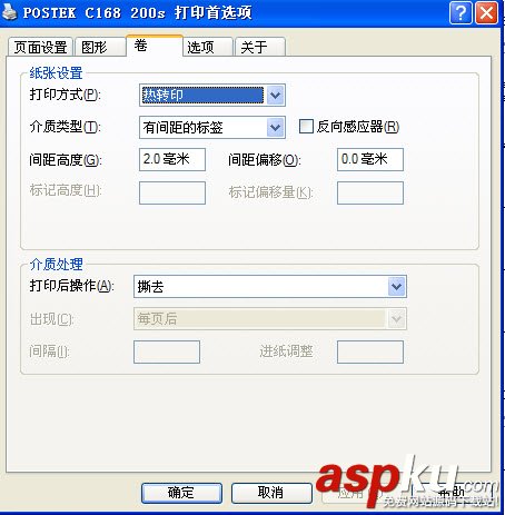 打印機,跳紙