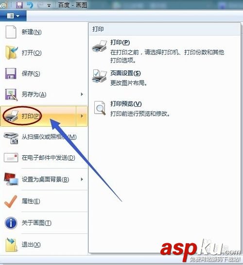 打印機,windows畫圖