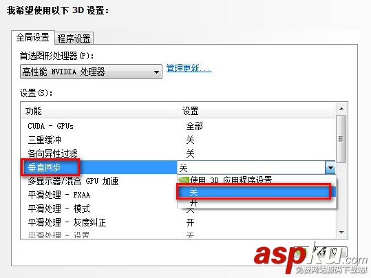 顯卡性能,優先模式