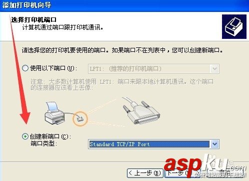 網絡打印機