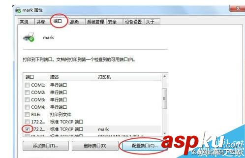 打印機,共享連接