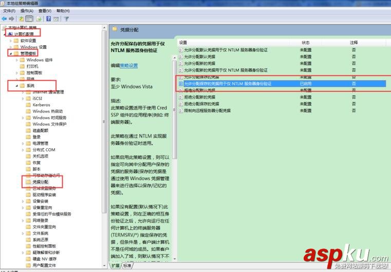 win7,遠程