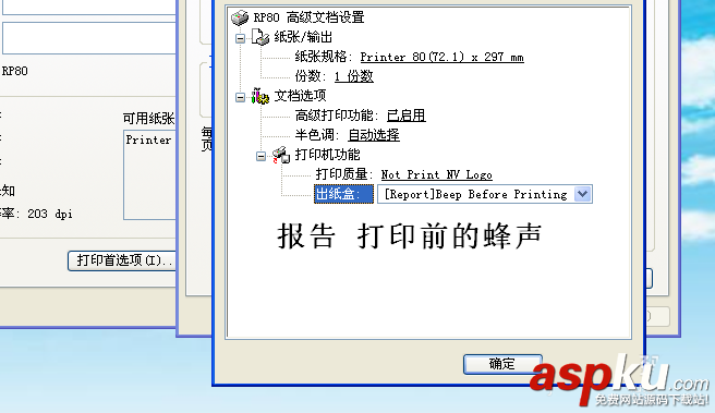打印機,報警