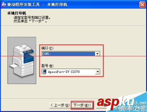 富士施樂打印機安裝,富士施樂網絡打印機,富士施樂打印機,富士