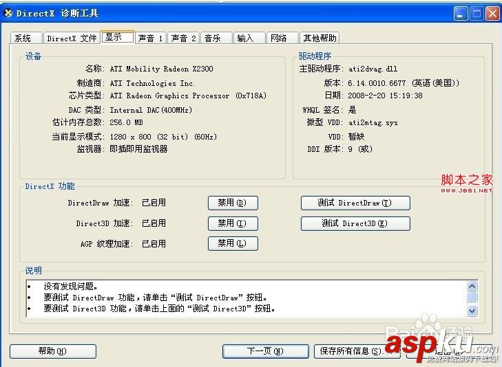 筆記本,顯卡,核芯