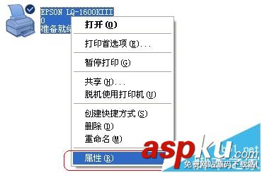 針式打印機