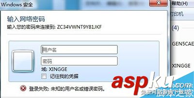 win7系統共享文件夾,win7共享文件夾設置密碼