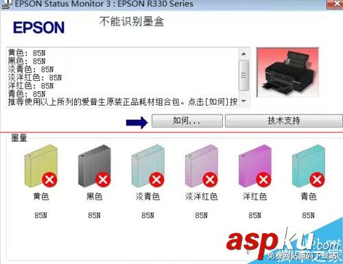愛普生r330墨水燈亮,愛普生r330亮紅燈,r330墨水燈常亮,愛普生打