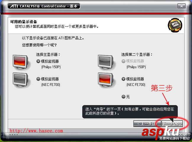 ATI,顯卡,雙屏顯示