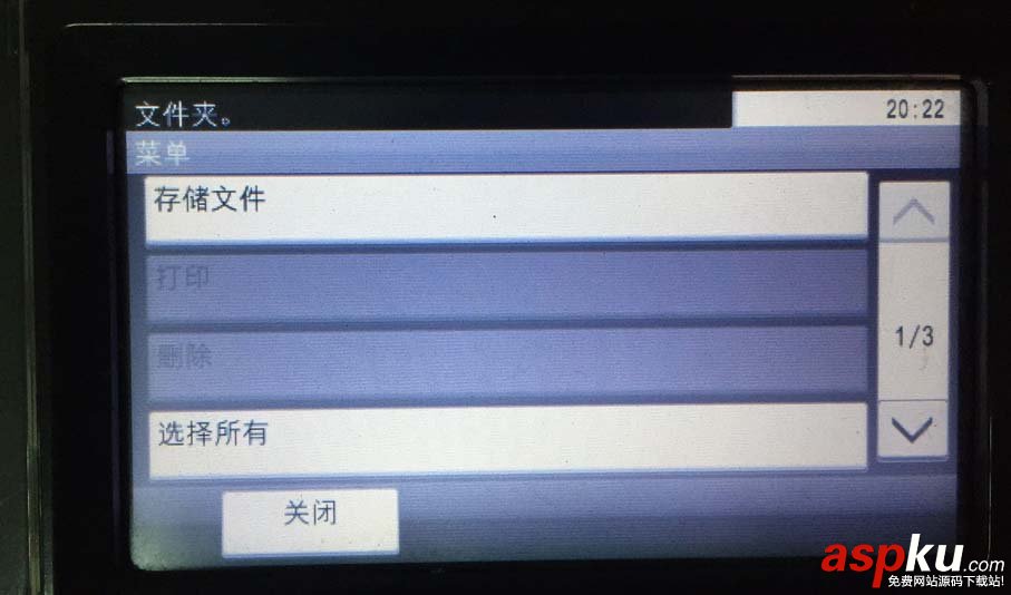 打印機,U盤