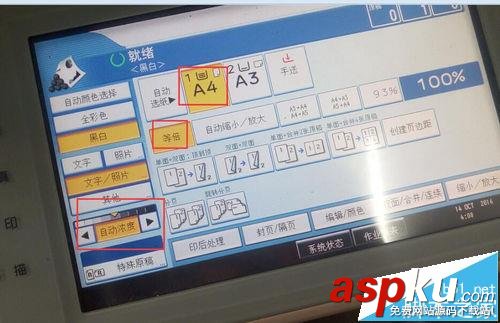 復印機