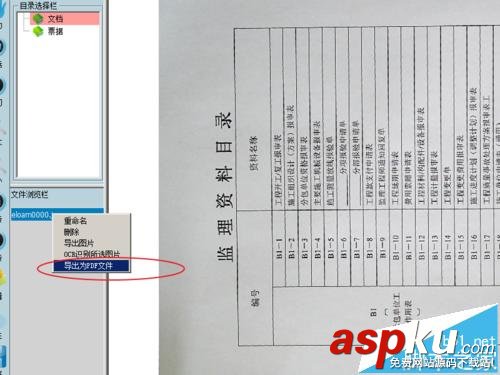 PDF掃描,掃描儀