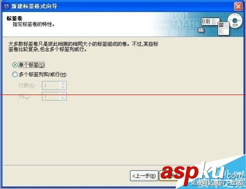 條碼機,安裝