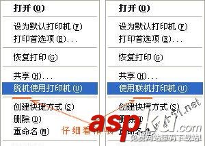 打印機常見問題