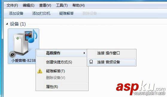 Win7,藍牙,小愛音箱