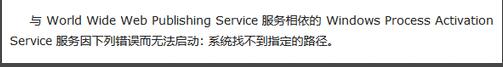 win7依賴服務或組無法啟動,依賴服務和組無法啟動