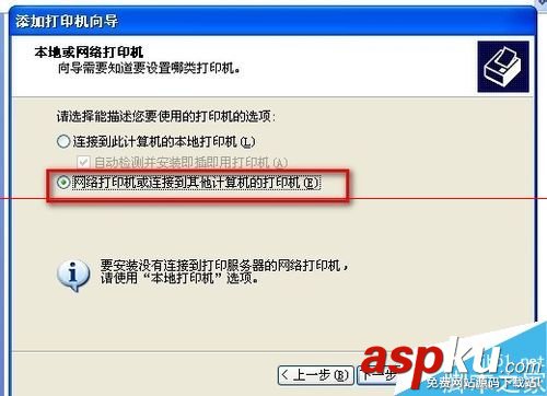 打印機,跨網段