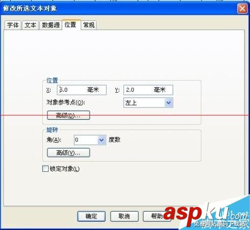 條碼機,安裝