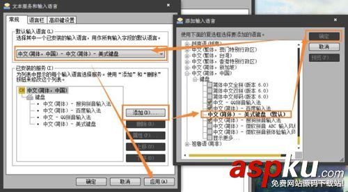 Win7,英文輸入法