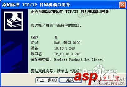 打印機,驅動程序