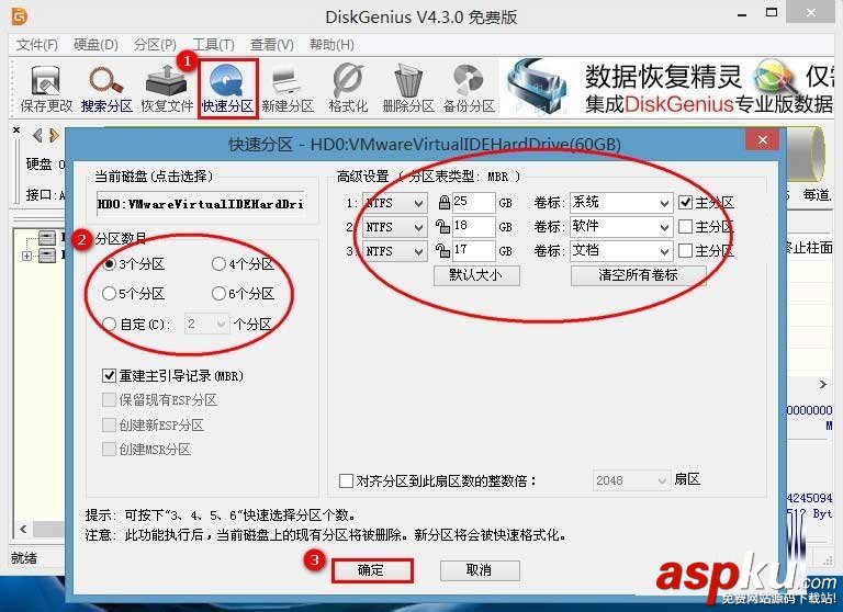 win8,win7,磁盤格式,分區表,GPT轉MBR