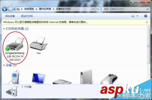 cmd,添加打印機