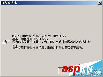 愛普生,打印機,噴頭