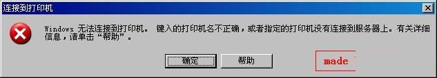 打印機共享,打印機