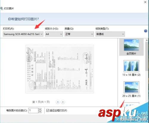 打印彈出xps,xps,打印機