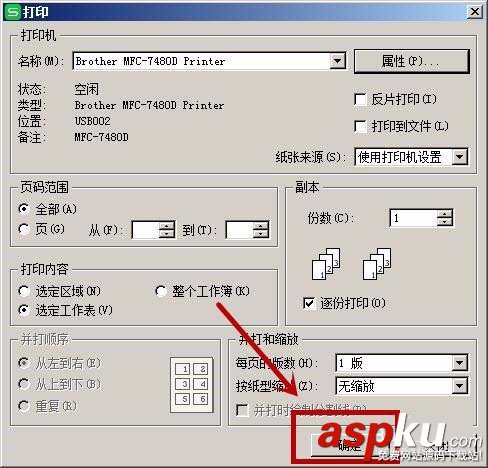 兄弟,雙面打印