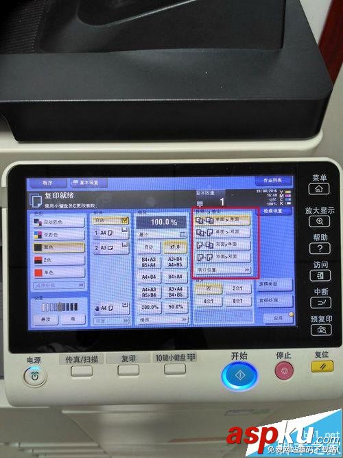 震旦,ADC286,打印機
