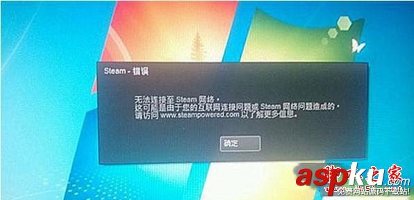 無法鏈接到steam網絡,steam鏈接不上網絡