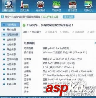 查看顯卡型號