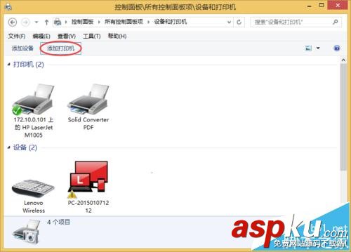 0x0000000a,打印機