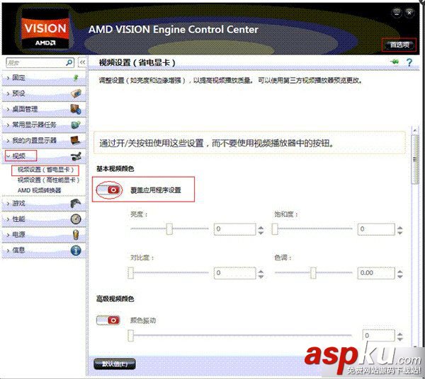播放器有聲音沒圖像,AMD,顯卡