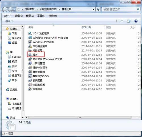 win7,打印機服務
