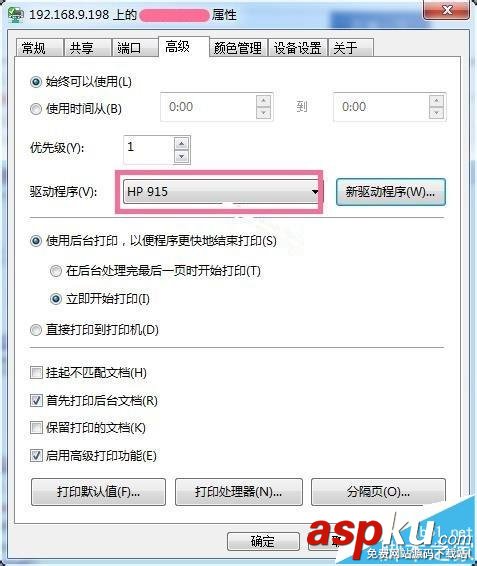 打印機