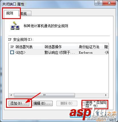 Win7,危險端口,端口