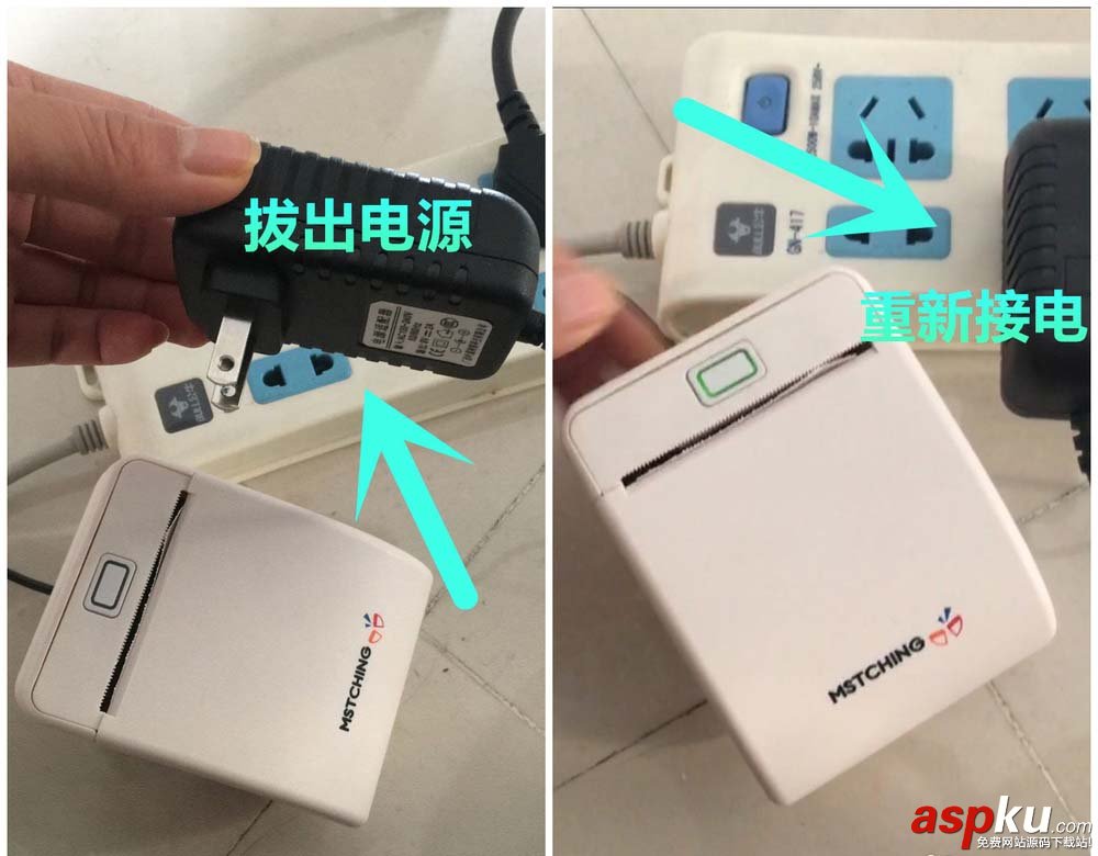 打印機,對對機