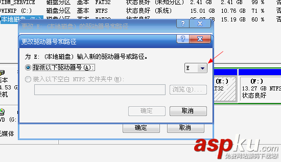 win7,激活,驅動器號