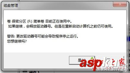 win7隱藏磁盤分區,win7怎么隱藏磁盤分區
