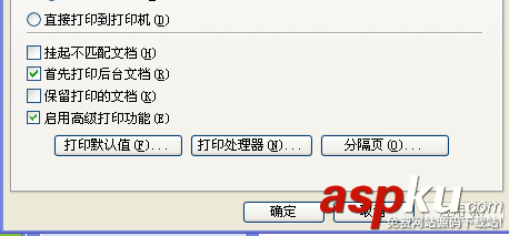 打印機