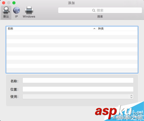 蘋果怎么添加打印機,電腦怎么添加打印機,蘋果電腦添加打印機