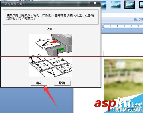 打印機雙面打印設置,打印機怎么雙面打印,打印機如何雙面打印