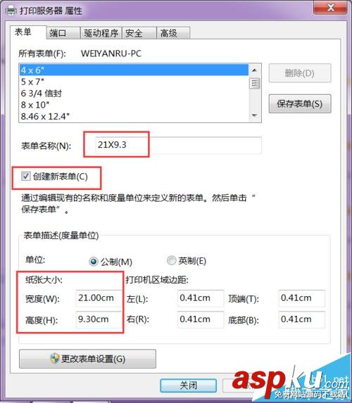 打印機,紙規格