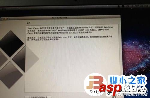 Macbook,Air安裝Win7
